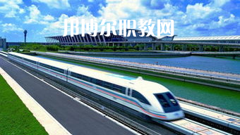蘭州2022年軌道交通學校?？茖W校