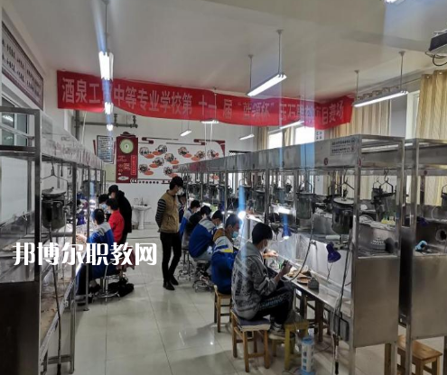 酒泉工貿(mào)中等專業(yè)學(xué)校2022年報名條件、招生要求、招生對象 