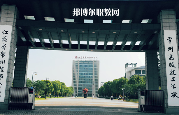 江蘇常州技師學(xué)院2022年報(bào)名條件、招生要求、招生對(duì)象