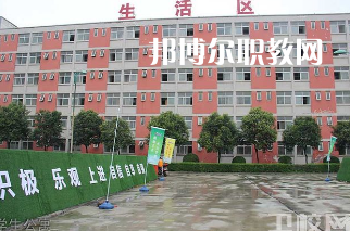 西安生物醫(yī)藥技術(shù)職業(yè)學(xué)校2022年報(bào)名條件、招生要求、招生對(duì)象