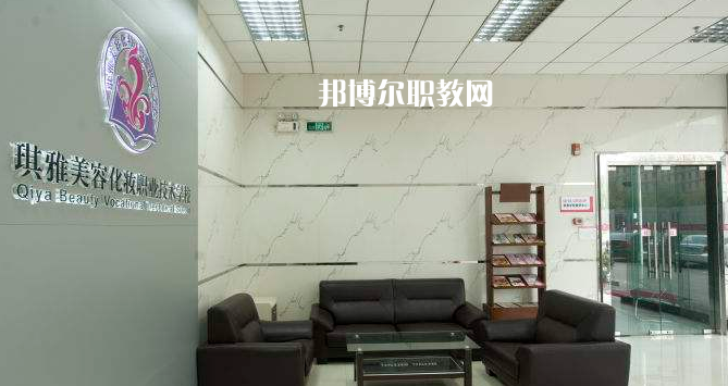汕頭琪雅美容化妝職業(yè)技術(shù)學(xué)校2022年報名條件、招生要求、招生對象