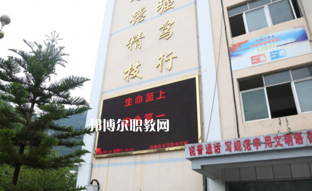 思南中等職業(yè)學(xué)校2022年學(xué)費、收費多少