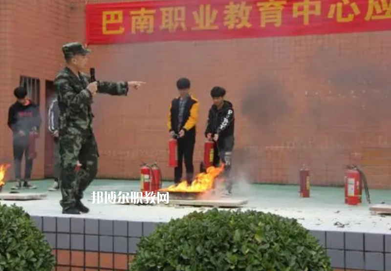 重慶巴南職業(yè)教育中心2022年學(xué)費(fèi)、收費(fèi)多少