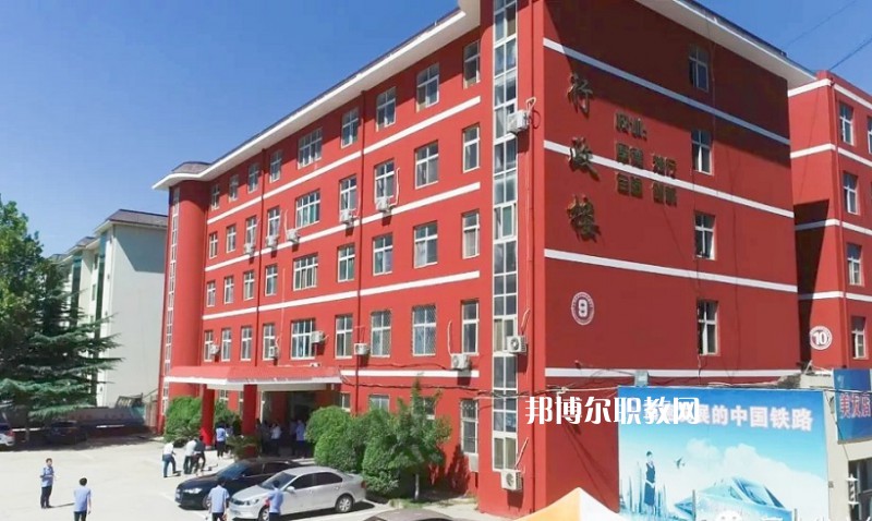 石家莊同創(chuàng)鐵路運(yùn)輸中專學(xué)校2022年報(bào)名條件、招生要求、招生對(duì)象