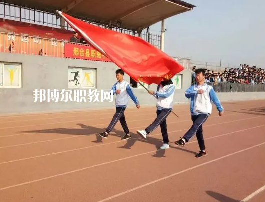 邢臺職教中心2022年報名條件、招生要求、招生對象
