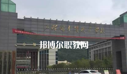 石阡中等職業(yè)學校2022年學費、收費多少