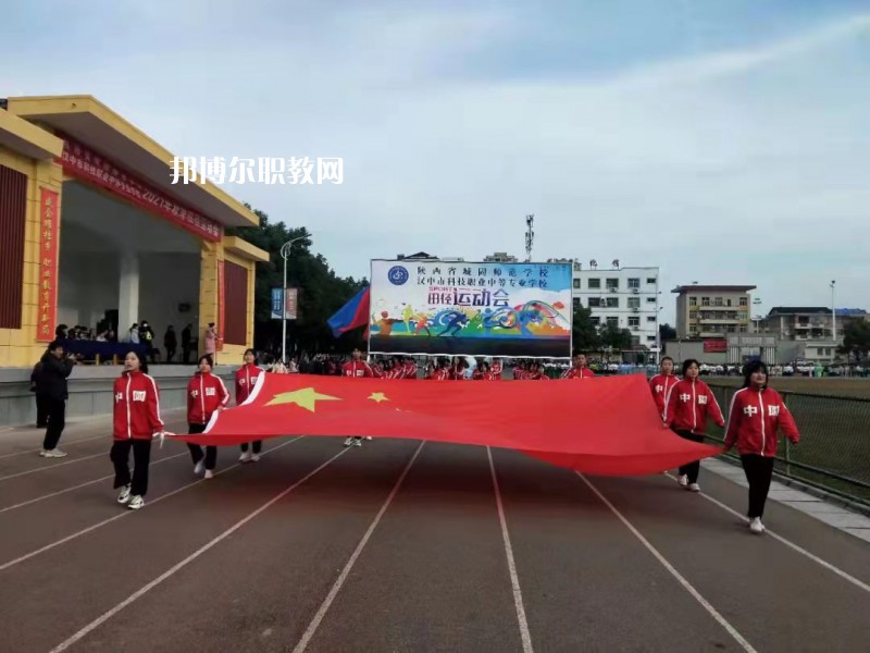 漢中科技職業(yè)中等專業(yè)學校2022年招生辦聯系電話