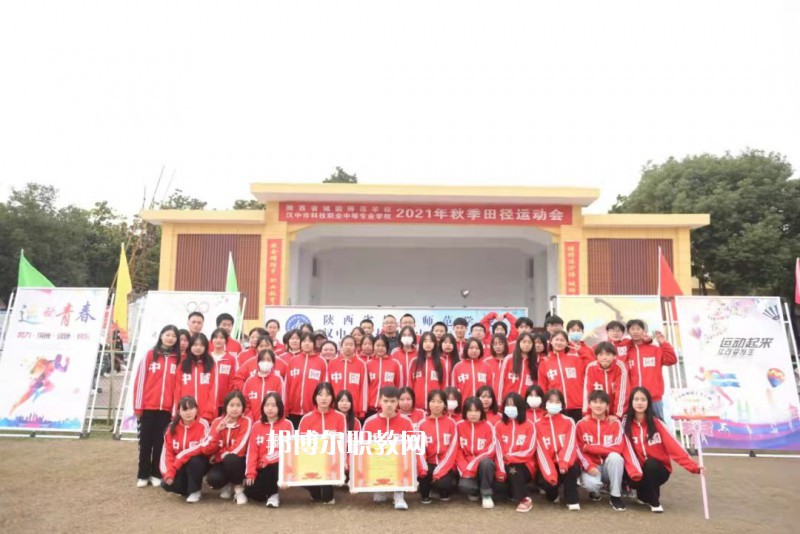 漢中科技職業(yè)中等專業(yè)學(xué)校2022年報名條件、招生要求、招生對象