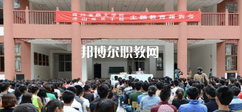 四川省彝文學(xué)校2022年報名條件、招生要求、招生對象