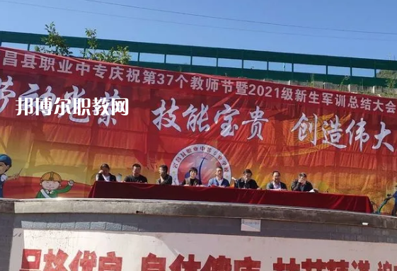 宕昌職業(yè)中等專業(yè)學校2022年報名條件、招生要求、招生對象 