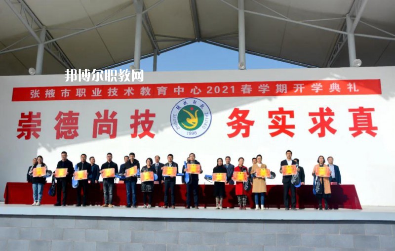張掖職業(yè)技術(shù)教育中心2022年報名條件、招生要求、招生對象