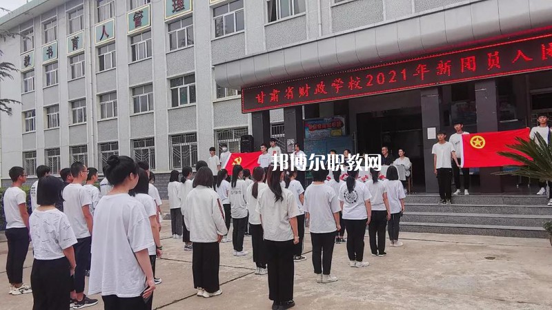 甘肅省財(cái)政學(xué)校2022年學(xué)費(fèi)、收費(fèi)多少