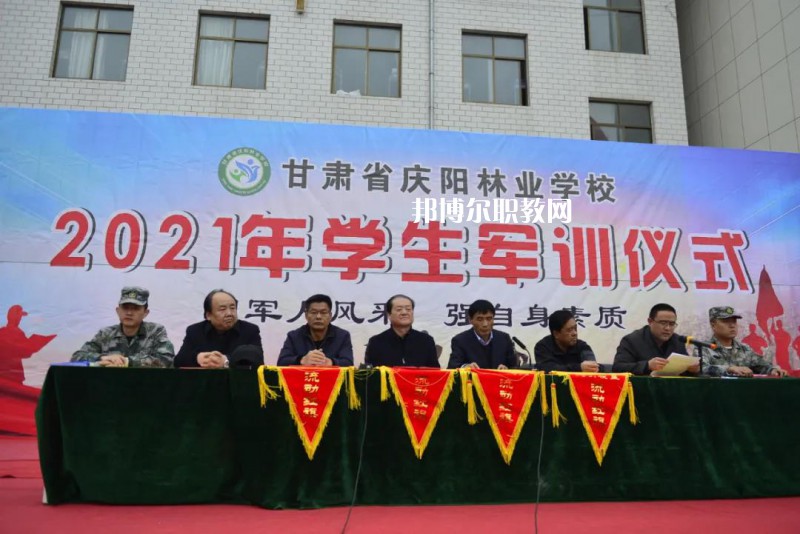 慶陽(yáng)林業(yè)學(xué)校2022年報(bào)名條件、招生要求、招生對(duì)象