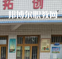 普定職業(yè)技術(shù)學(xué)校2022年報(bào)名條件、招生要求、招生對(duì)象