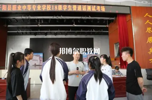 千陽職業(yè)中等專業(yè)學(xué)校2022年報(bào)名條件、招生要求、招生對象