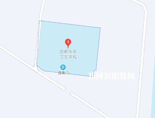 邯鄲永年衛(wèi)生學校地址在哪里