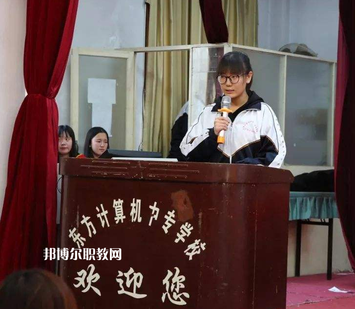 衡水東方計(jì)算機(jī)學(xué)校2022年報(bào)名條件、招生要求、招生對(duì)象