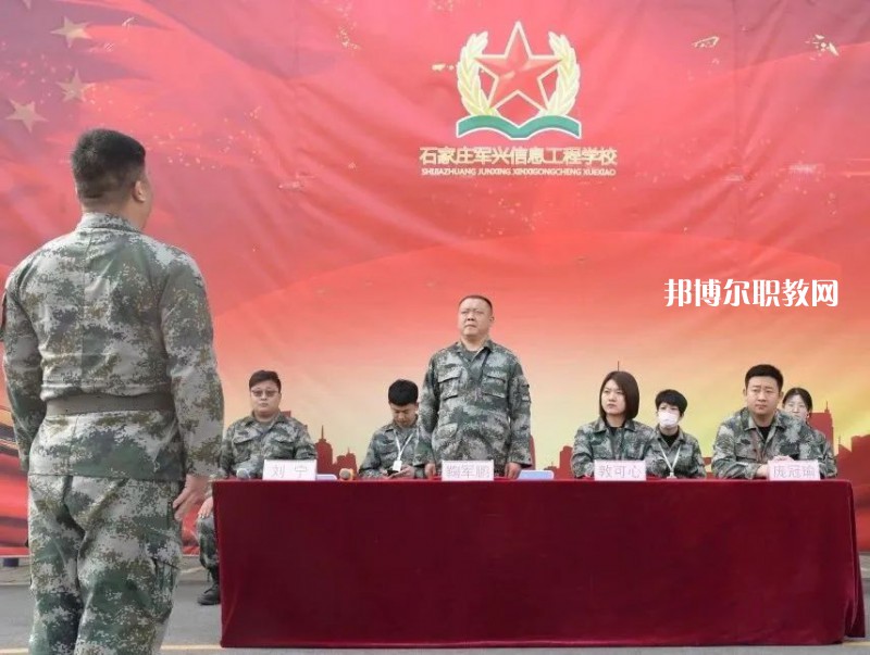 石家莊軍興信息工程中等專業(yè)學校2022年報名條件、招生要求、招生對象