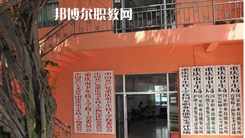 重慶衛(wèi)生技工學(xué)校2022年報(bào)名條件、招生要求、招生對(duì)象