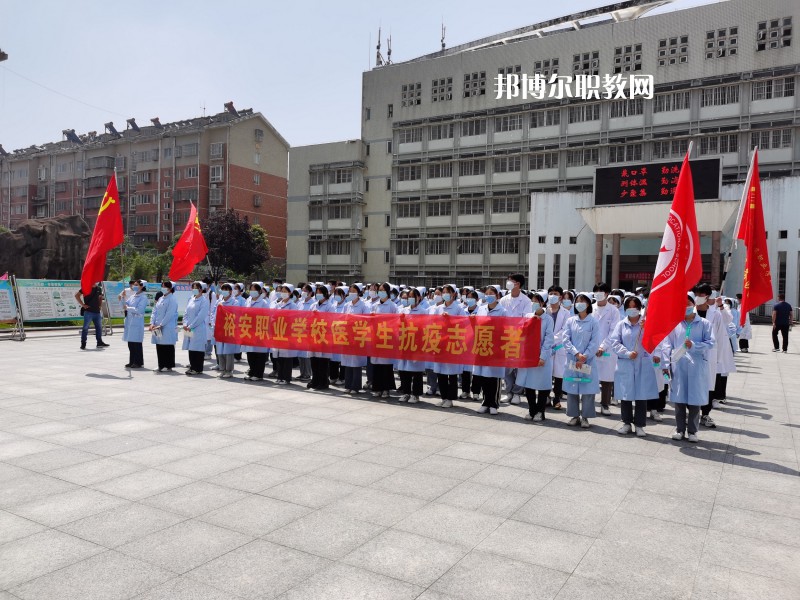 六安市裕安職業(yè)學(xué)校2022年報(bào)名條件、招生要求、招生對象
