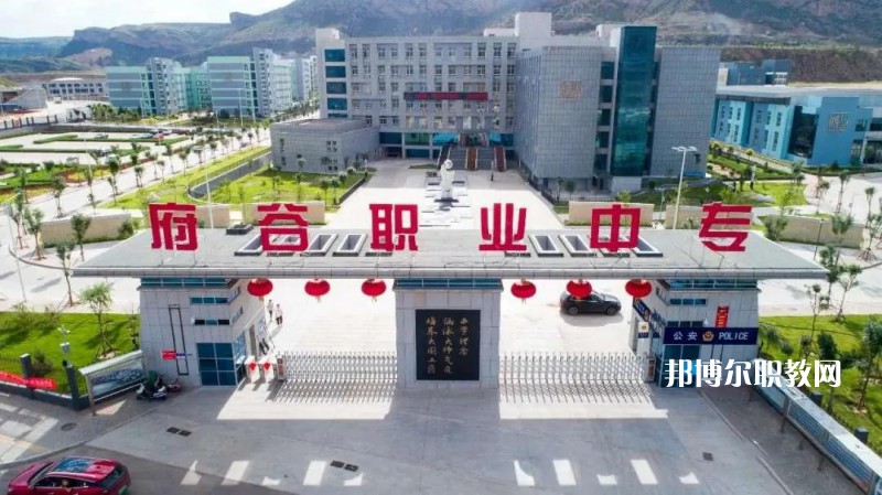 陜西府谷職業(yè)中等專業(yè)學校2022年報名條件、招生要求、招生對象