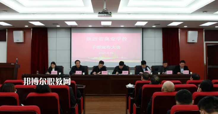 陜西商業(yè)學(xué)校2022年招生辦聯(lián)系電話(huà)