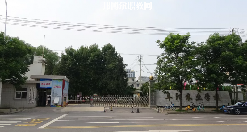 安徽省阜陽農(nóng)業(yè)學(xué)校怎么樣、好不好