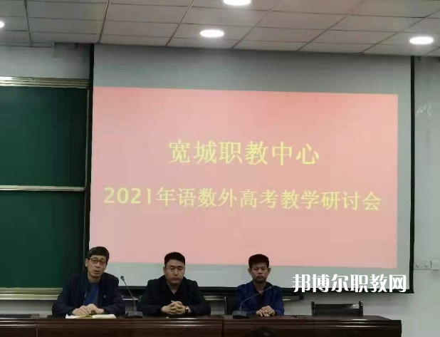 寬城職教中心2022年報(bào)名條件、招生要求、招生對(duì)象