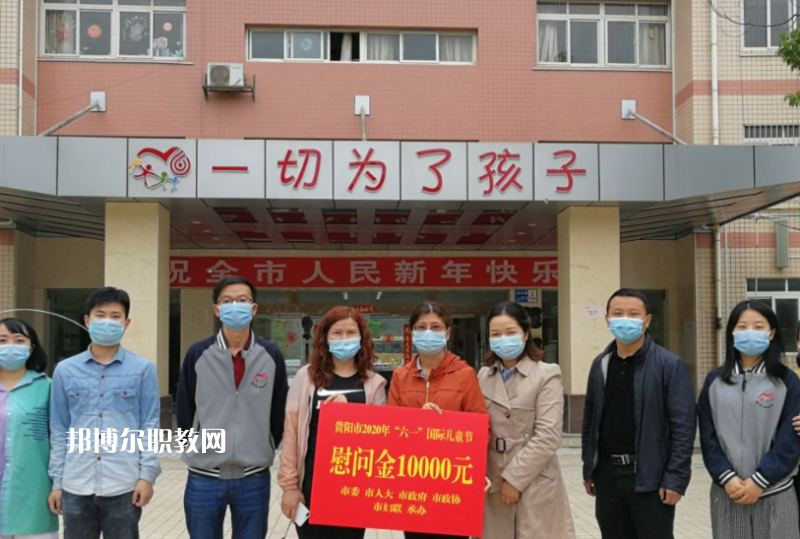 貴陽市盲聾啞學校2022年招生辦聯(lián)系電話
