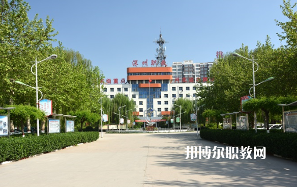 深州市職業(yè)技術(shù)教育中心2022年學(xué)費、收費多少