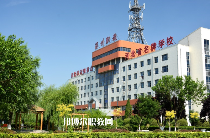 深州市職業(yè)技術(shù)教育中心2022年報名條件、招生要求、招生對象