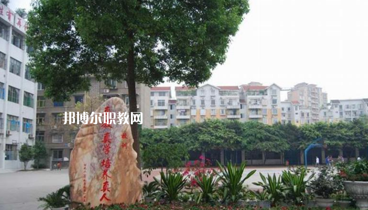 樂(lè)山沙灣職業(yè)高級(jí)中學(xué)2022年學(xué)費(fèi)、收費(fèi)多少