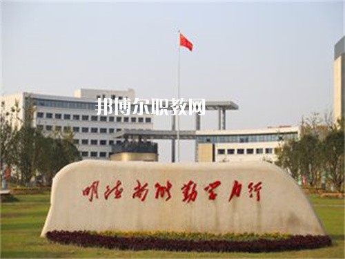 安徽金寨職業(yè)學(xué)校2022年報名條件、招生要求、招生對象