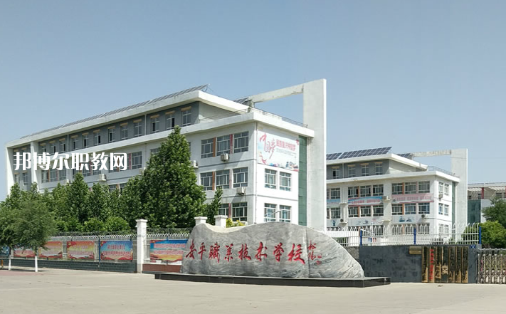 安平綜合職業(yè)技術(shù)學(xué)校2022年學(xué)費(fèi)、收費(fèi)多少