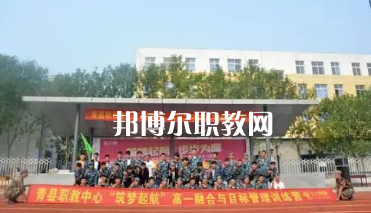 青縣職業(yè)技術教育中心2022年報名條件、招生要求、招生對象