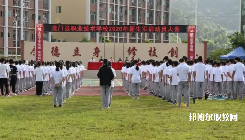 龍門縣職業(yè)技術(shù)學(xué)校2022年報名條件、招生要求、招生對象