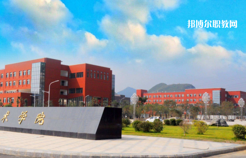 貴州工業(yè)職業(yè)技術(shù)學(xué)院中專部2022年學(xué)費、收費多少