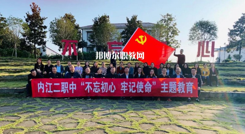 四川內(nèi)江第二職業(yè)中學(xué)2021年學(xué)費、收費多少