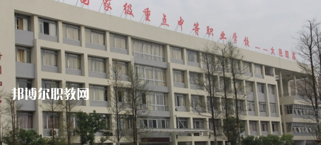四川大邑職業(yè)高級(jí)中學(xué)怎么樣、好不好