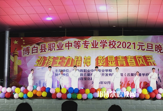 博白職業(yè)中等專業(yè)學校怎么樣、好不好
