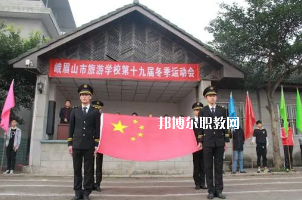 峨眉山旅游學(xué)校怎么樣、好不好