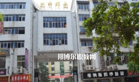 巴中師范學校2022年報名條件、招生要求、招生對象