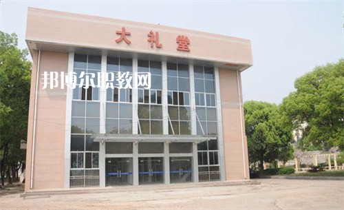 安徽化工學(xué)校2022年報名條件、招生要求、招生對象
