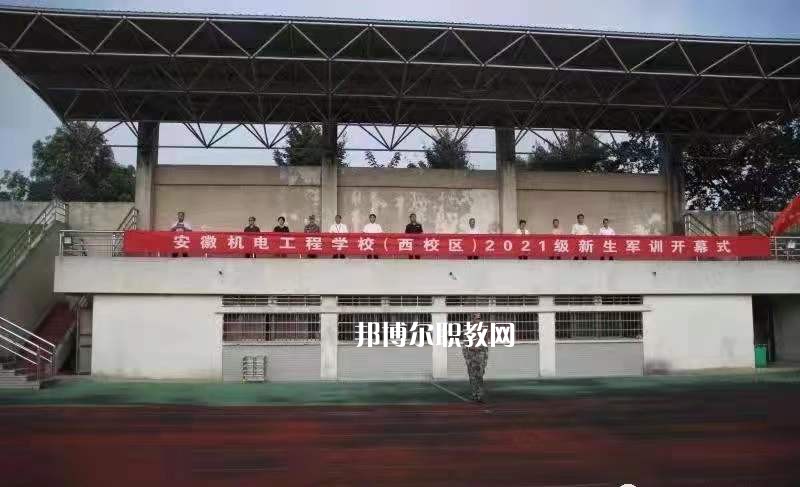 鳳陽科技學(xué)校2022年學(xué)費、收費多少