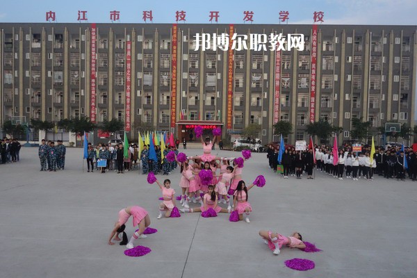 內(nèi)江科技開(kāi)發(fā)學(xué)校2022年招生辦聯(lián)系電話 