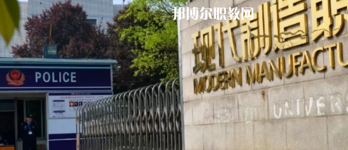 成都市現(xiàn)代制造職業(yè)技術(shù)學(xué)校怎么樣、好不好