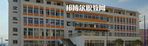 漢源縣職業(yè)高級(jí)中學(xué)怎么樣、好不好
