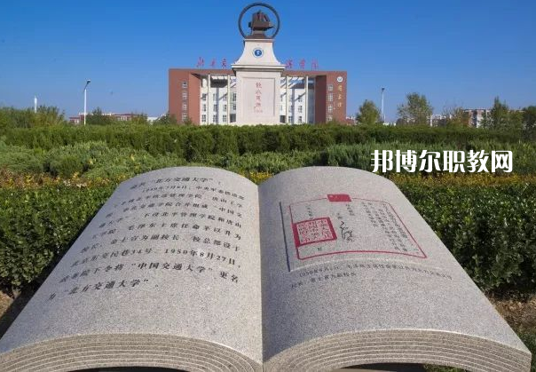 滄州市職業(yè)技術(shù)教育中心2022年報(bào)名條件、招生要求、招生對象