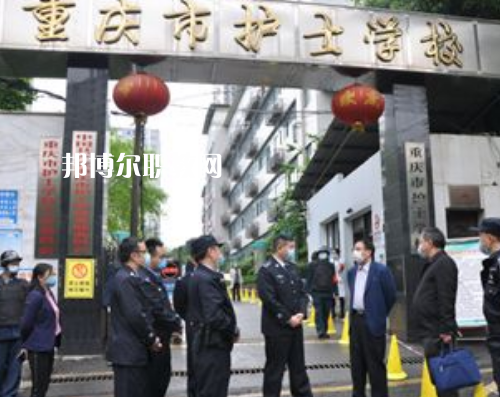 重慶護(hù)士學(xué)校2022年報(bào)名條件、招生要求、招生對象