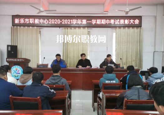 新樂職業(yè)技術(shù)教育中心2022年報(bào)名條件、招生要求、招生對象